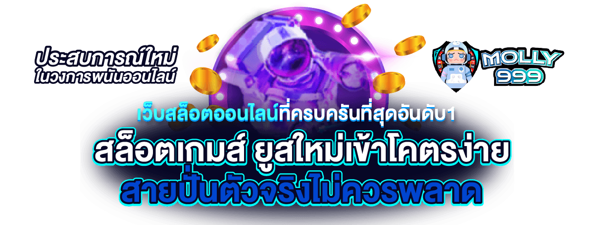 Marble 88 สล็อตเว็บตรง อันดับ 1 มั่นคงเรื่องการเงิน ดีที่สุด