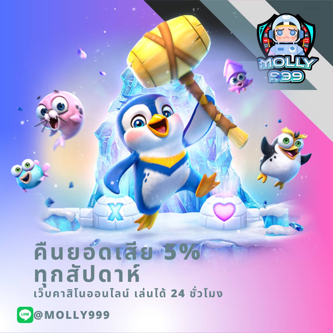 Marble 88 คืนยอดเสีย 5% ทุกสัปดาห์